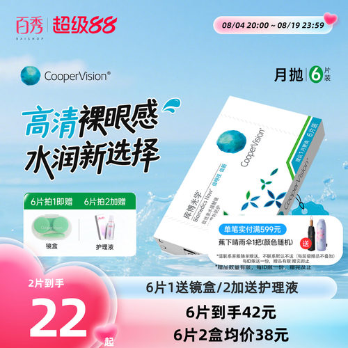 【加购优先发货】 赠品送完即止 数量有限
