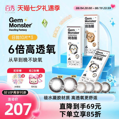 硅水凝胶材质，舒适水润