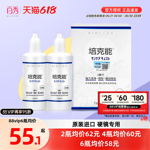 日本进口 硬镜专用 可扫码验真伪！