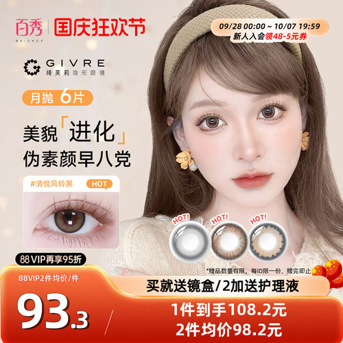 6片装  品质如一