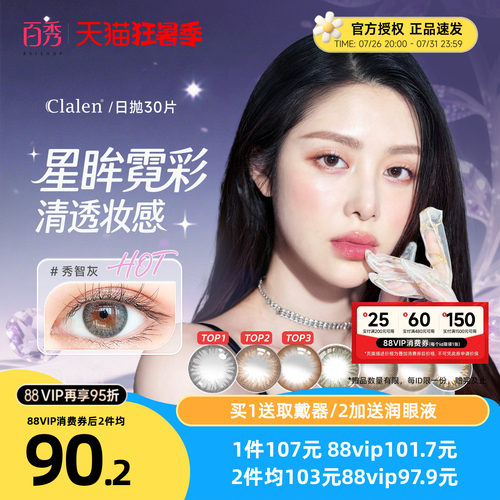 收藏加购 优先发货