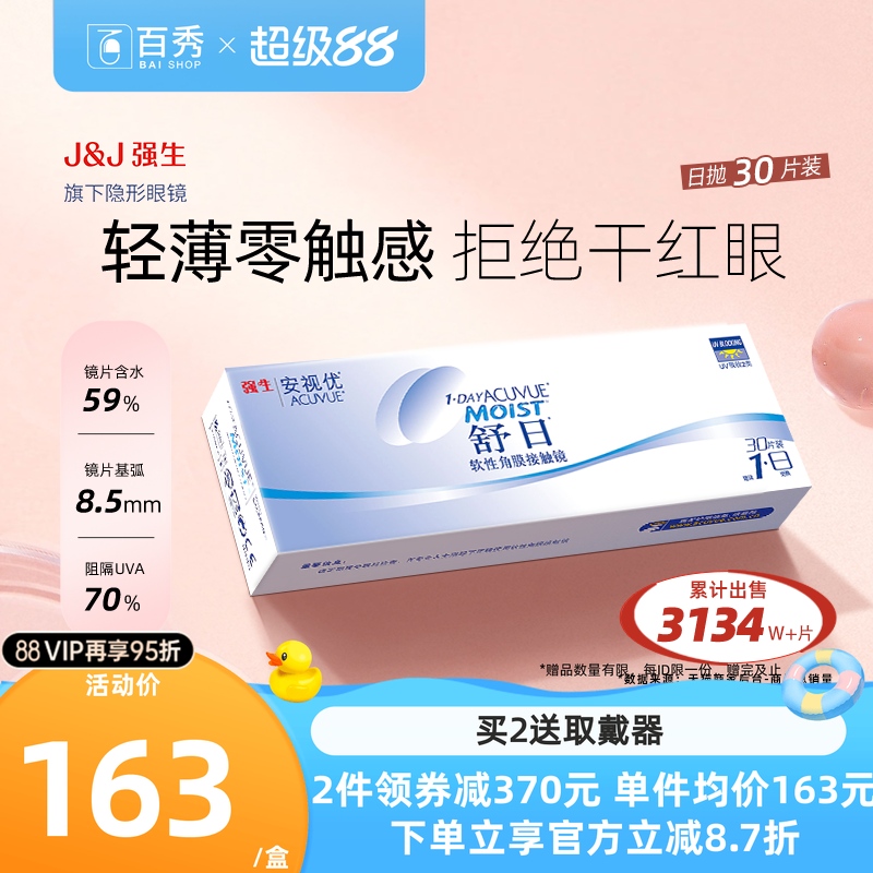 10片装*3盒和30片装/盒  随机发货