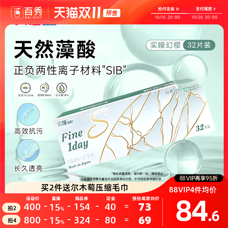 藻酸保湿 健康水润