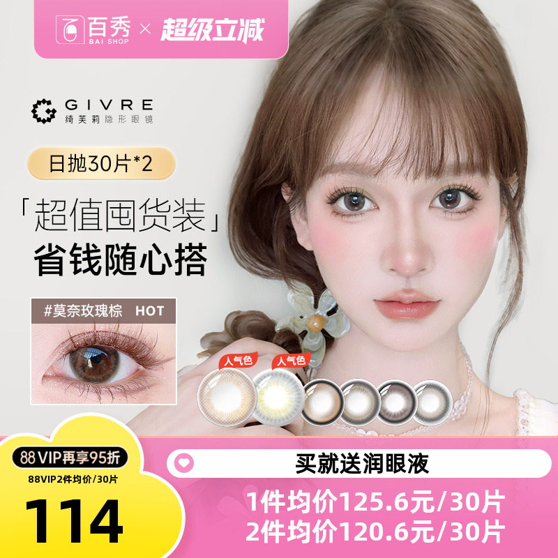 30片装*2盒或者10片装*6盒随机发  品质如一