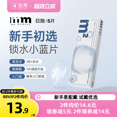 高透氧保湿锁水