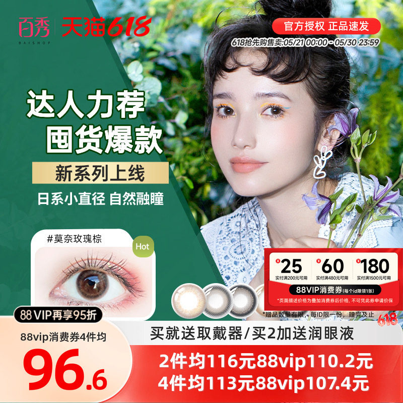 绮芙莉Givre美瞳日抛盒30片大小直径cos彩色隐形眼镜自然