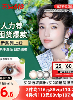 绮芙莉Givre美瞳日抛盒30片大小直径cos彩色隐形眼镜自然