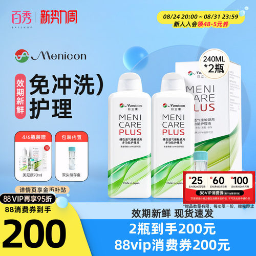 官方品牌授权  效期新鲜  硬镜使用 新包装