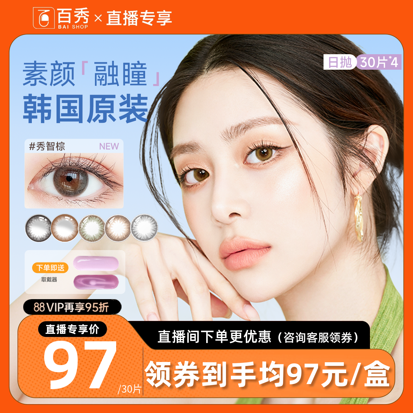 收藏加购 优先发货