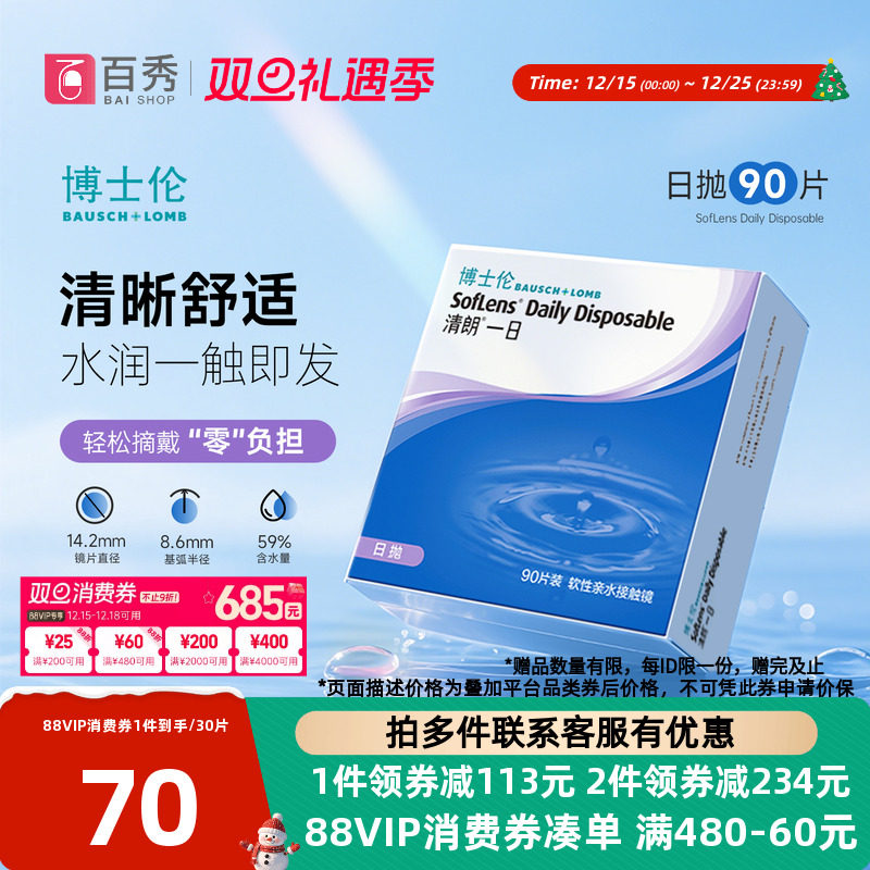 水润保湿不易滑片轻薄透氧  本品90片/盒