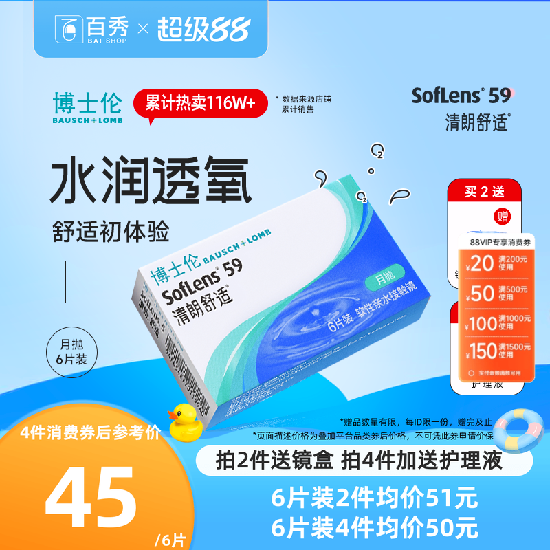 全天水润 佩戴舒适