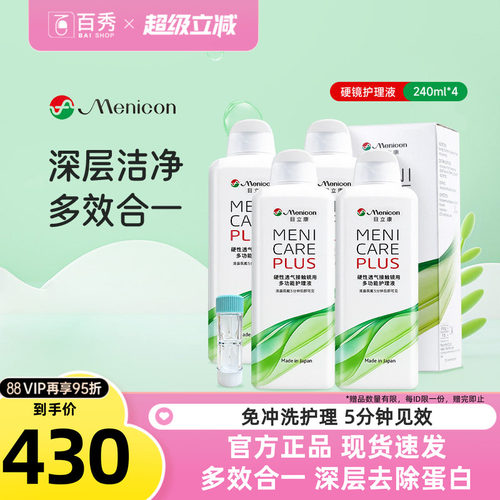 官方品牌授权  效期新鲜  硬镜使用 新包装