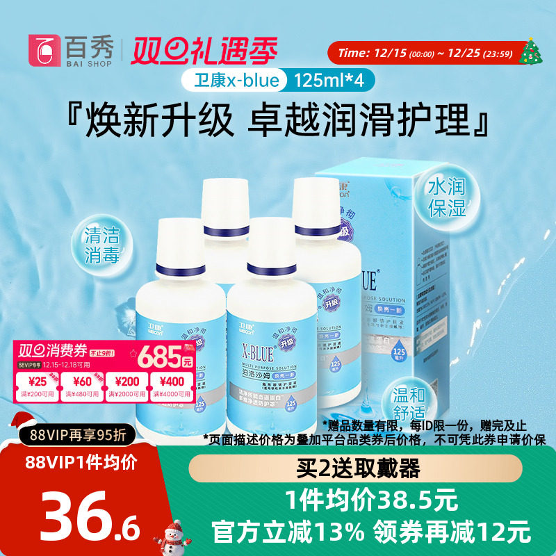 深层杀菌 高效除蛋白