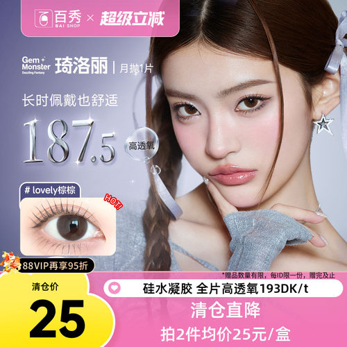 午睡不用摘  本品1片/盒