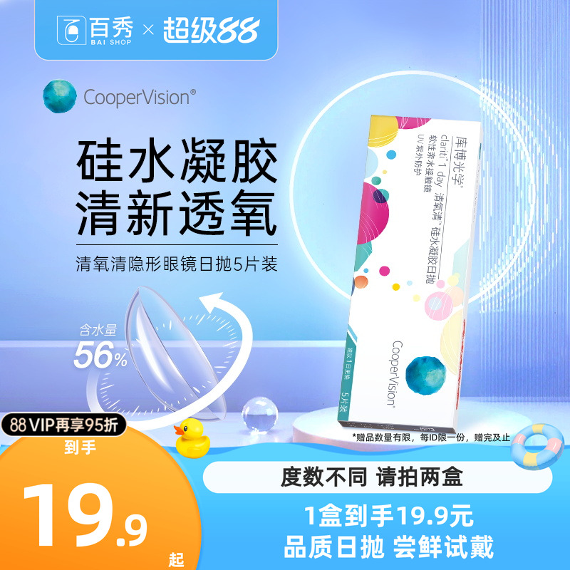 该试戴片为5片装 下单时注意数量