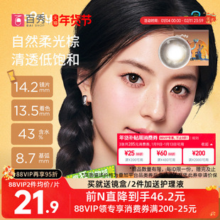 moody美瞳疯狂动物城2合作半年抛2片大直径冷泡乌龙彩色隐形眼镜