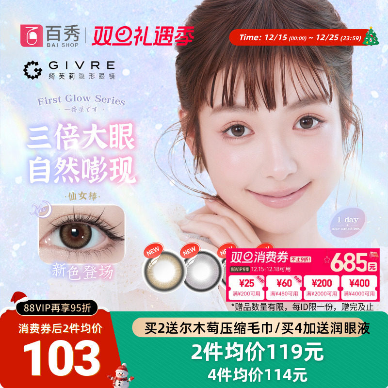 30片装和10片装*3盒随机发   品质如一