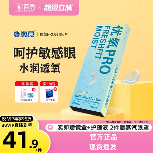 水润零触感 舒适一整天