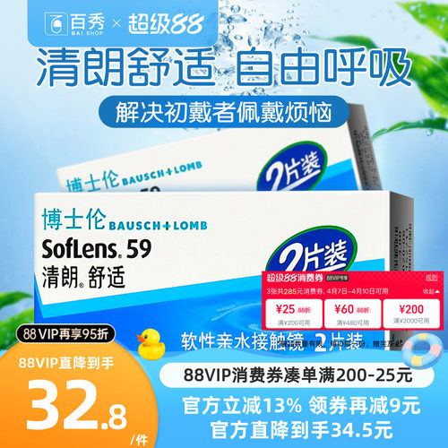 全天水润 佩戴舒适