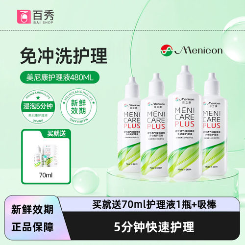 官方品牌授权  效期新鲜  硬镜使用 新包装