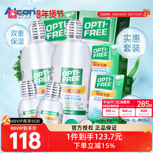 爱尔康傲滴乐明隐形眼镜护理液300ml*2+60*2美瞳清洗药官方