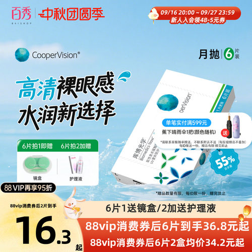 【加购优先发货】 赠品送完即止 数量有限