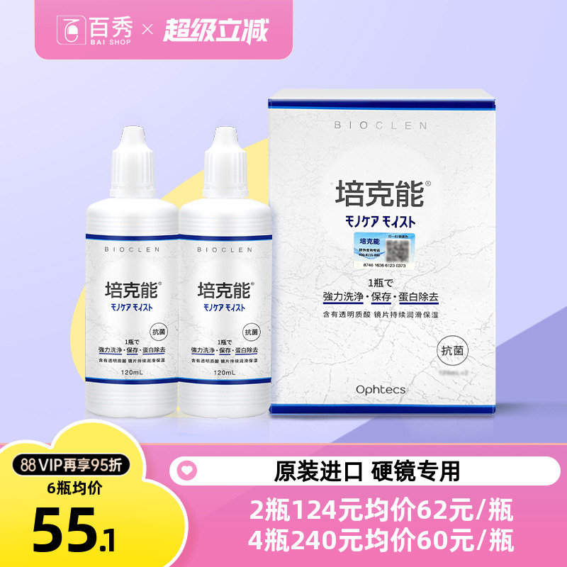 ձܻҺRGPӲ۾Һ120ml*4ƿĤokƷ 117.8Ԫ(88VIP 95)