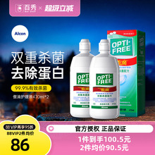 爱尔康隐形眼镜护理液傲滴470ml*2瓶美瞳药水除蛋白官方正品