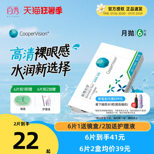 【加购优先发货】 赠品送完即止 数量有限