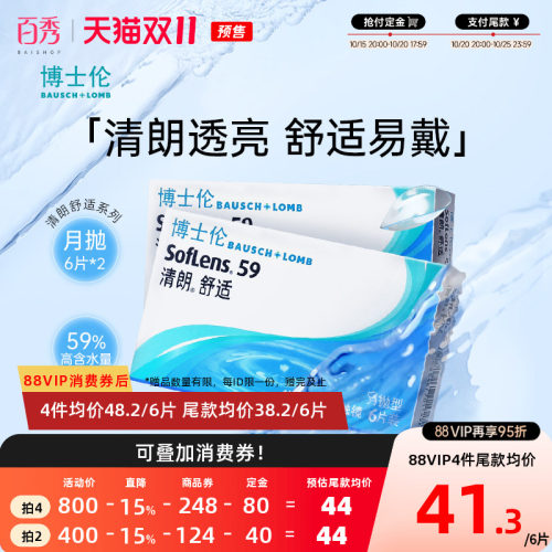 水润透氧 品质升级