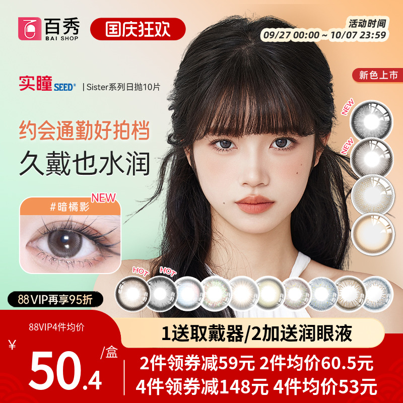 加购优先发货