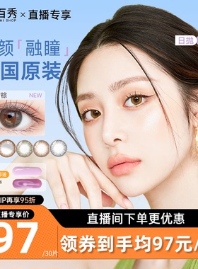 Clalen茵洛隐形眼镜美瞳日抛30片*4混血感美瞳小直径正品