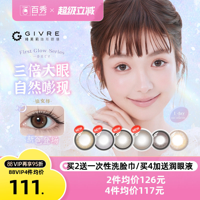 30片装和10片装*3盒随机发   品质如一