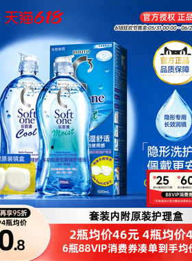 曼秀雷敦乐敦清C3隐形眼镜护理液500ml大瓶Rohto美瞳药水进口保湿
