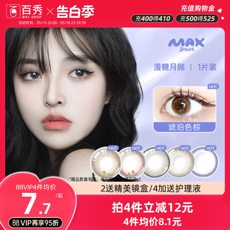 knox漫糖Maxsweet诺思