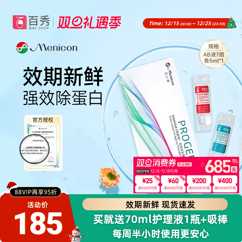 品牌授权  原装进口  效期新鲜