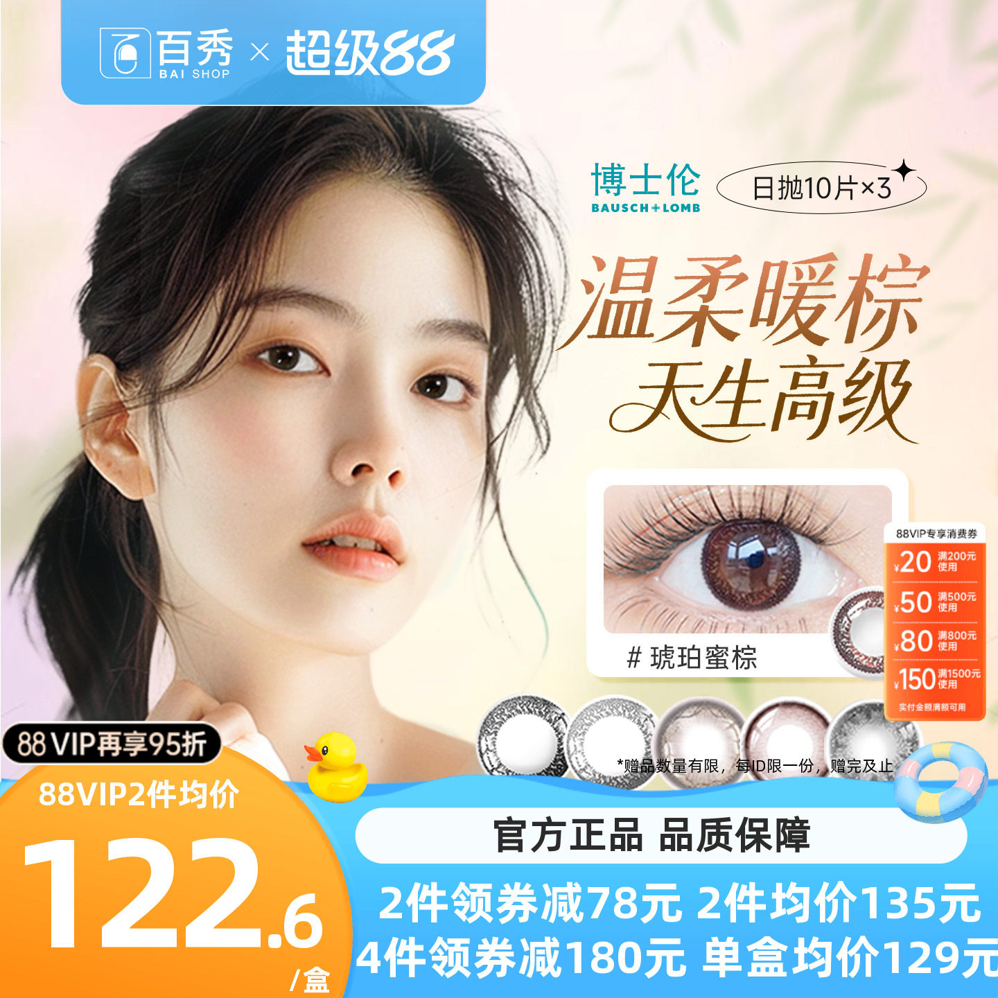加购优先发货