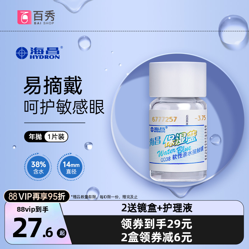 强化保湿 清新舒适