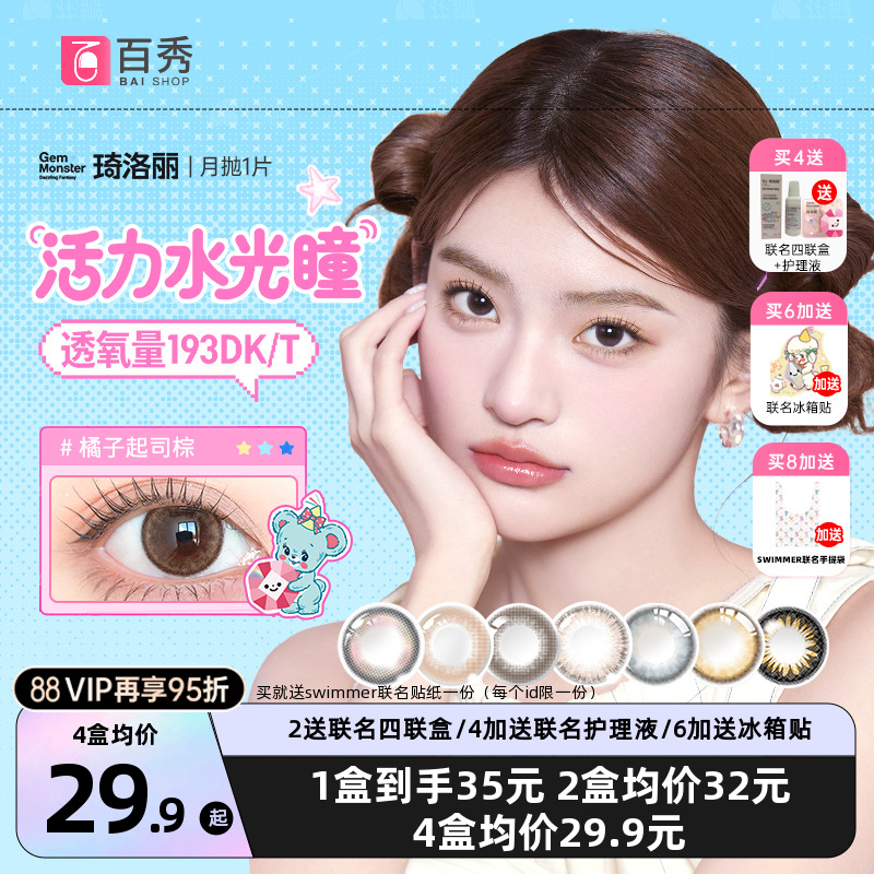 【本品1片装，一副请拍2件】硅水凝胶材质