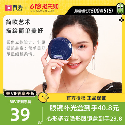凯达kd隐形近视眼镜盒美瞳盒子ins 高档便携伴侣盒补妆镜双联盒