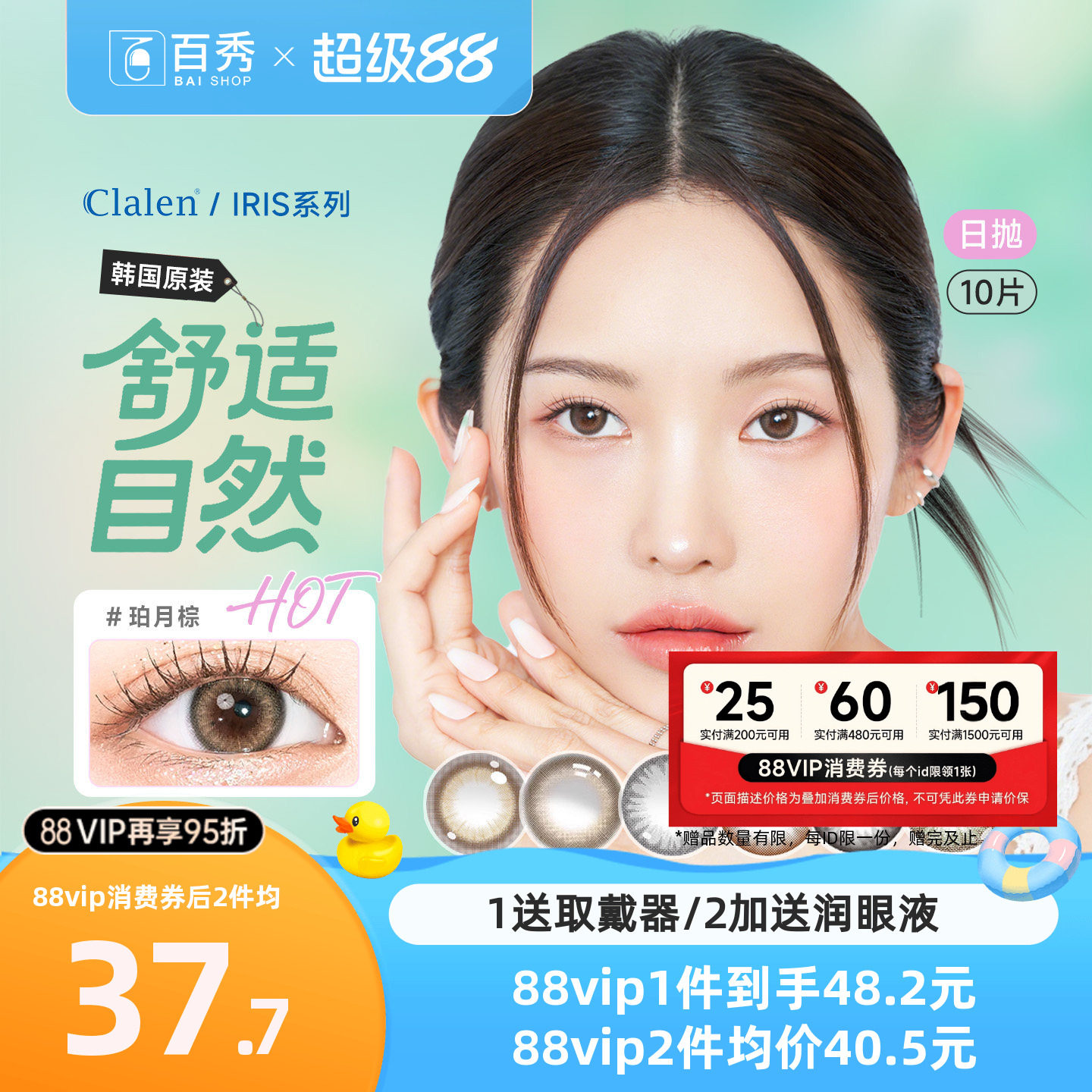 Clalen韩国进口美瞳日抛大小直径iris10片彩色隐形眼镜女矫正近视