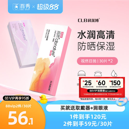 AQUAGRIP水润保湿 新加坡进口  非离子材料