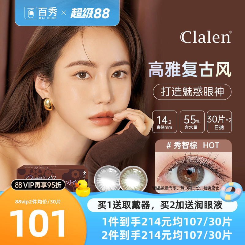 赠品每个ID限送1分，送完即止