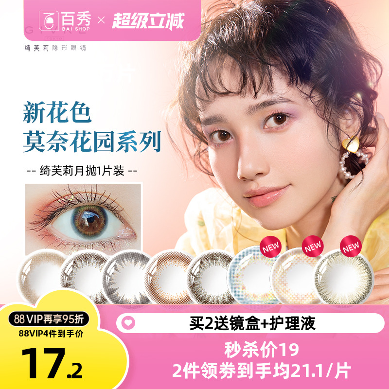 1副请拍2件！经典日系小直径 累计销量108W+