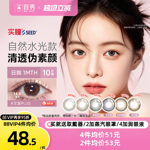 日系潮牌 自然混血