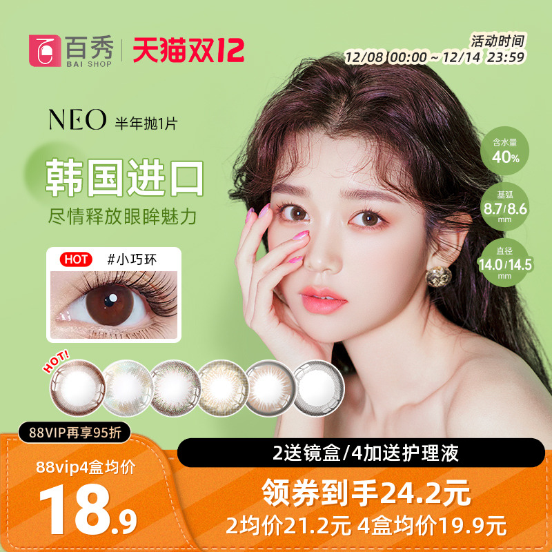 新品上市 韩国进口