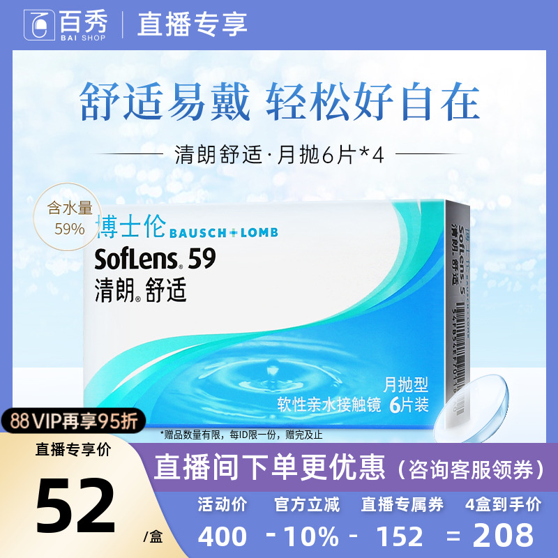 全天水润 佩戴舒适