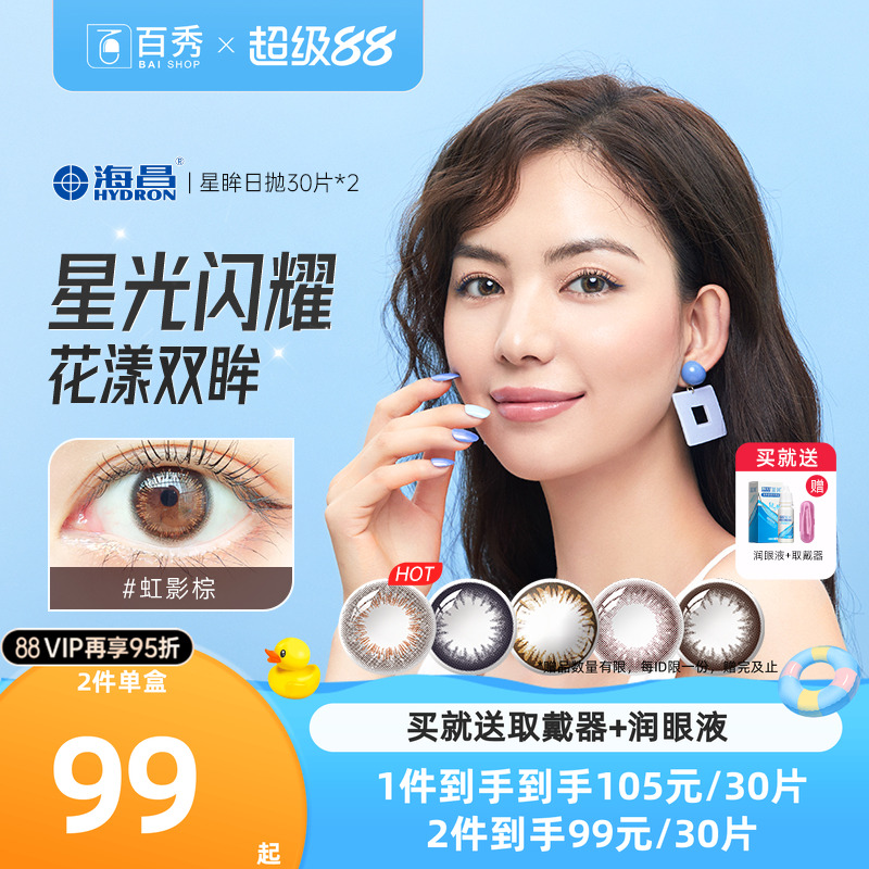 30片装和10片装*3盒随机发货  品质如一