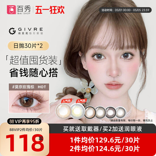 30片装*2盒或者10片装*6盒随机发  品质如一