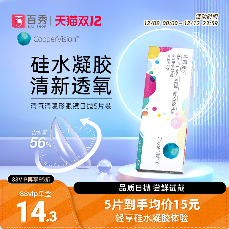 该试戴片为5片装/盒*4 组合装